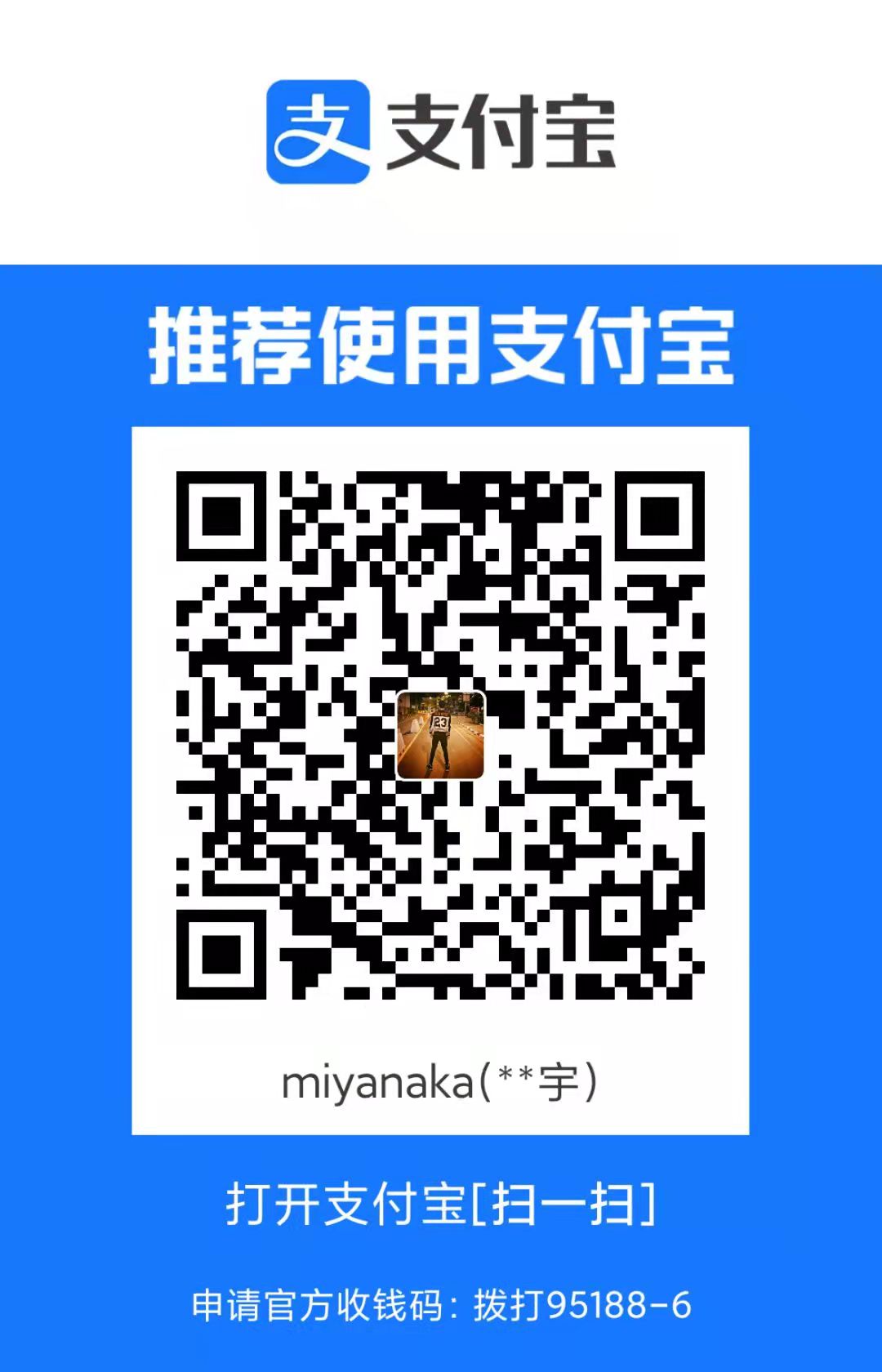 曹行宇 支付宝